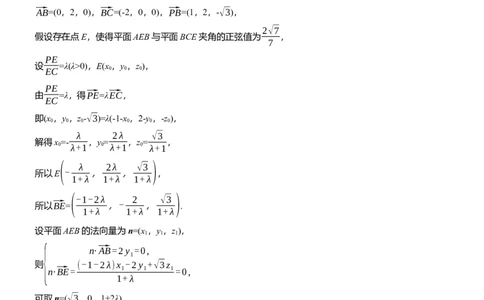 第三周　周五_02高考数学_2025年新高考资料_二轮复习_2025年高考数学大二轮_2025数学二轮专题复习教师用书Word版文档_每日一练_第三周