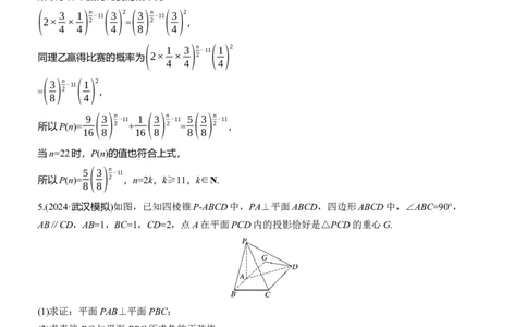 第三周　周二_02高考数学_2025年新高考资料_二轮复习_2025年高考数学大二轮_2025数学二轮专题复习教师用书Word版文档_每日一练_第三周