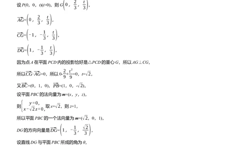 第三周　周二_02高考数学_2025年新高考资料_二轮复习_2025年高考数学大二轮_2025数学二轮专题复习教师用书Word版文档_每日一练_第三周