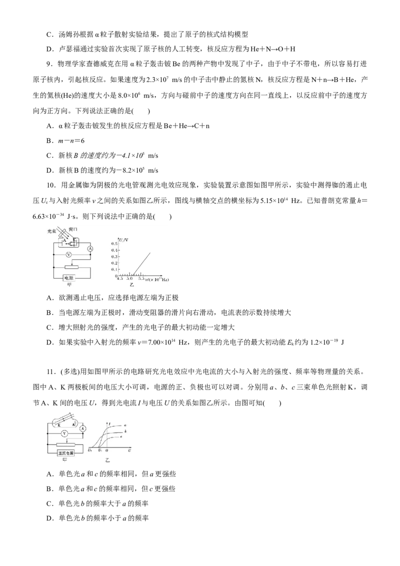 原创（新高考）2021届高考二轮精品专题十近代物理初步学生版_04高考物理_新高考复习资料_2021年新高考资料_2021届（新高考）物理二轮精品专题