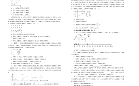 原创（新高考）2021届高考考前冲刺卷物理（十一）学生版_04高考物理_新高考复习资料_2021年新高考资料_2021届高考考前冲刺卷（新高考）