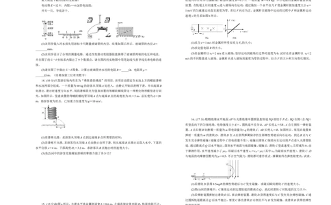 原创（新高考）2021届高考考前冲刺卷物理（十一）学生版_04高考物理_新高考复习资料_2021年新高考资料_2021届高考考前冲刺卷（新高考）