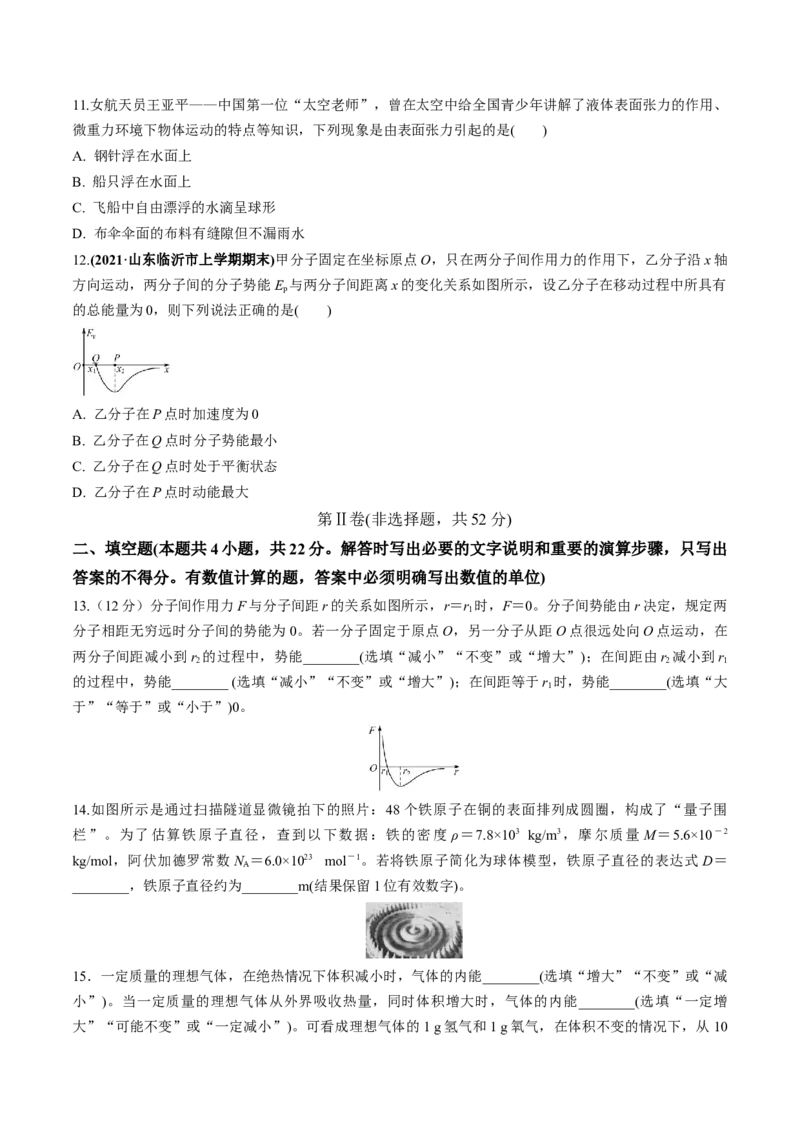 专题15质量检测卷（原卷版）_04高考物理_新高考复习资料_2022年新高考复习资料_2022年高考物理一轮复习讲练测（新教材新高考）
