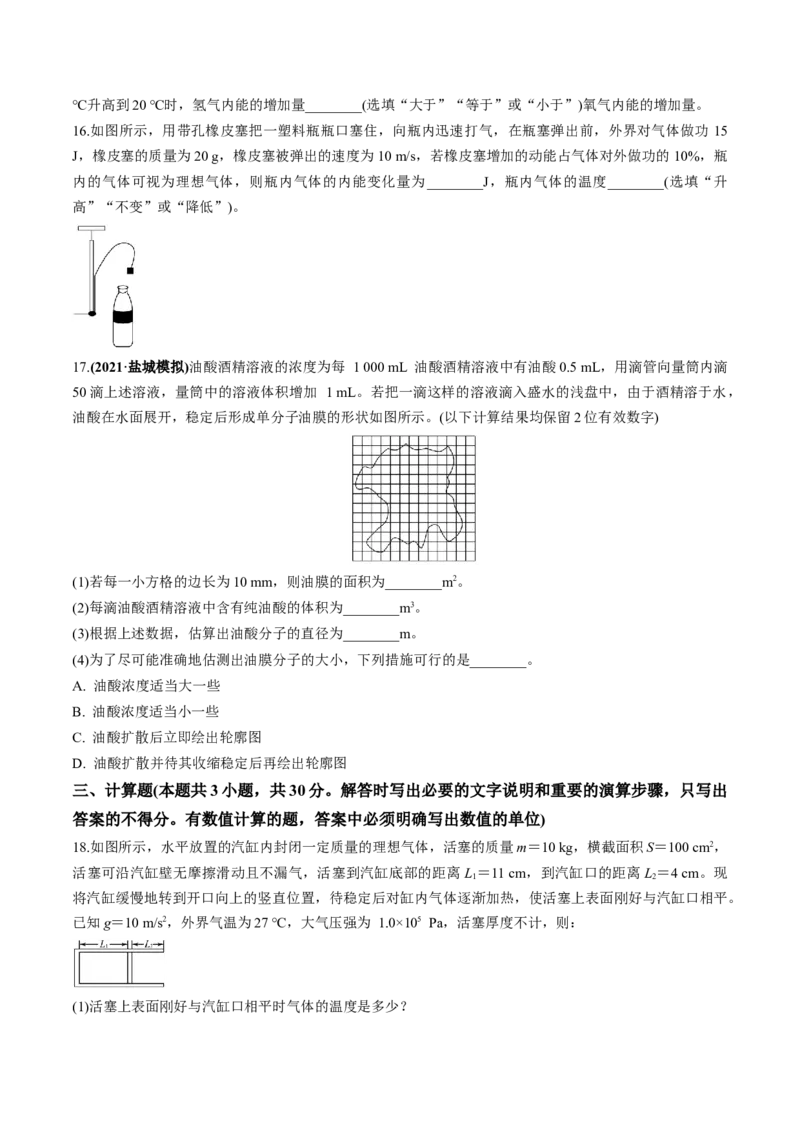 专题15质量检测卷（原卷版）_04高考物理_新高考复习资料_2022年新高考复习资料_2022年高考物理一轮复习讲练测（新教材新高考）