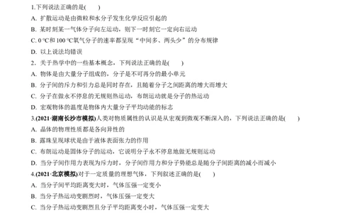 专题15质量检测卷（原卷版）_04高考物理_新高考复习资料_2022年新高考复习资料_2022年高考物理一轮复习讲练测（新教材新高考）