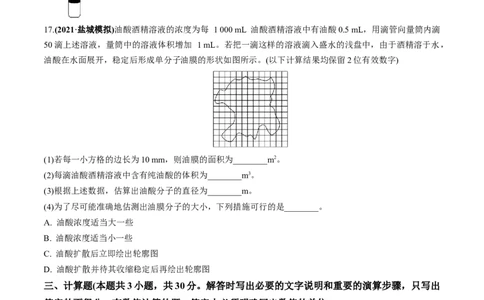 专题15质量检测卷（原卷版）_04高考物理_新高考复习资料_2022年新高考复习资料_2022年高考物理一轮复习讲练测（新教材新高考）
