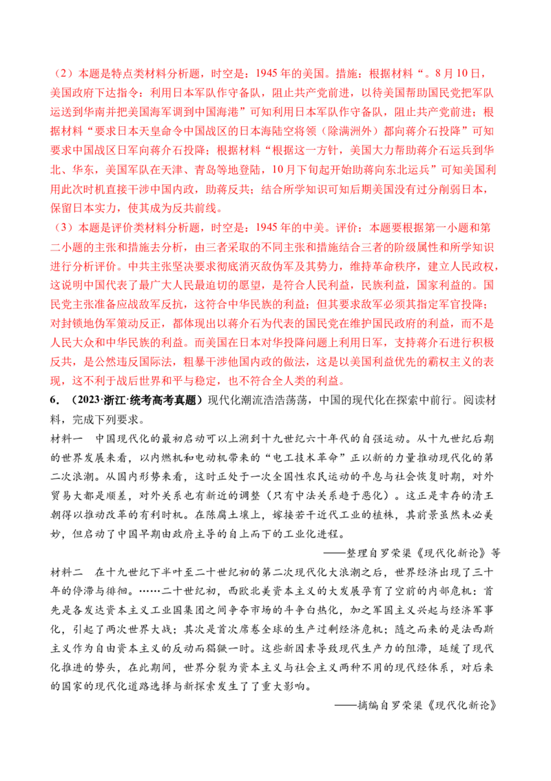 第40讲第二次世界大战与战后国际秩序的形成（解析版）_07高考历史_2024年新高考资料_1.2024一轮复习_2024年高考历史一轮复习讲练测（新教材新高考）