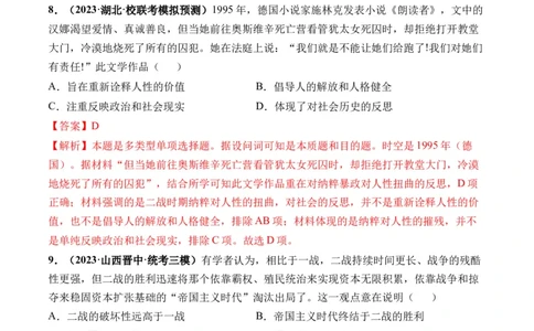 第40讲第二次世界大战与战后国际秩序的形成（解析版）_07高考历史_2024年新高考资料_1.2024一轮复习_2024年高考历史一轮复习讲练测（新教材新高考）