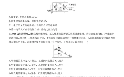 小综合练(四)_04高考物理_2025年新高考资料_二轮复习_2025年高考物理大二轮_2025物理二轮专题复习学生用书Word版文档_二轮专题强化练+考前特训_考前特训_考前热身练