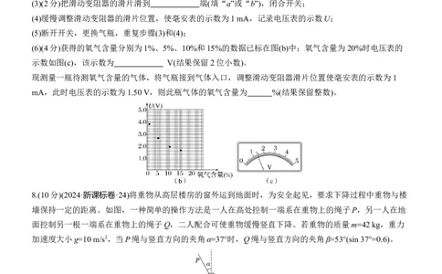 小综合练(四)_04高考物理_2025年新高考资料_二轮复习_2025年高考物理大二轮_2025物理二轮专题复习学生用书Word版文档_二轮专题强化练+考前特训_考前特训_考前热身练