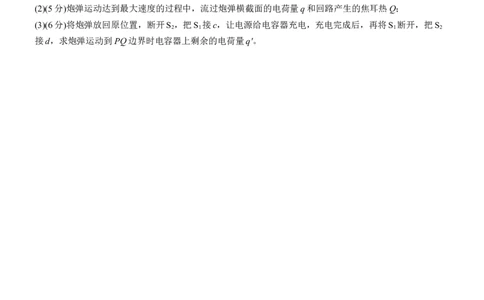 小综合练(四)_04高考物理_2025年新高考资料_二轮复习_2025年高考物理大二轮_2025物理二轮专题复习学生用书Word版文档_二轮专题强化练+考前特训_考前特训_考前热身练