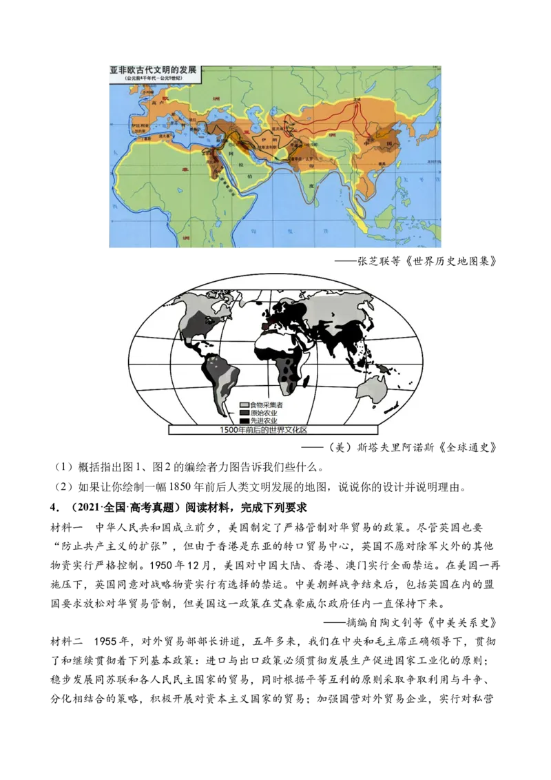 第37讲近代西方的商业贸易、城市化进程（原卷版）_07高考历史_2024年新高考资料_1.2024一轮复习_2024年高考历史一轮复习讲练测（新教材新高考）
