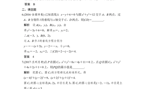 第4讲　直线与圆、圆与圆的位置关系_02高考数学_新高考复习资料_2022年新高考资料_2022年一轮复习各版本_1.新高考2022年高考数学一轮复习_2022届高考数学一轮复习讲义（新高考版）