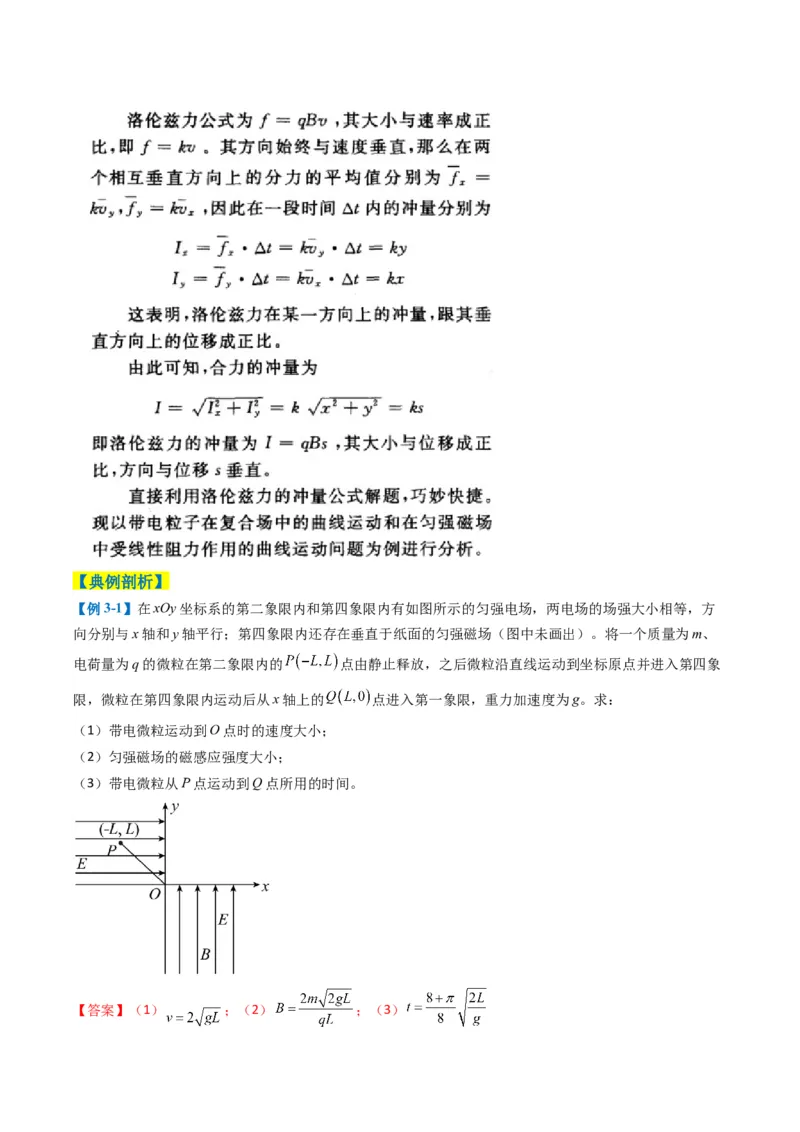 专题17磁场综合题(解析版)_04高考物理_2025年新高考资料_二轮复习_2025年高考物理二轮热点题型归纳与变式演练（新高考通用）339880232