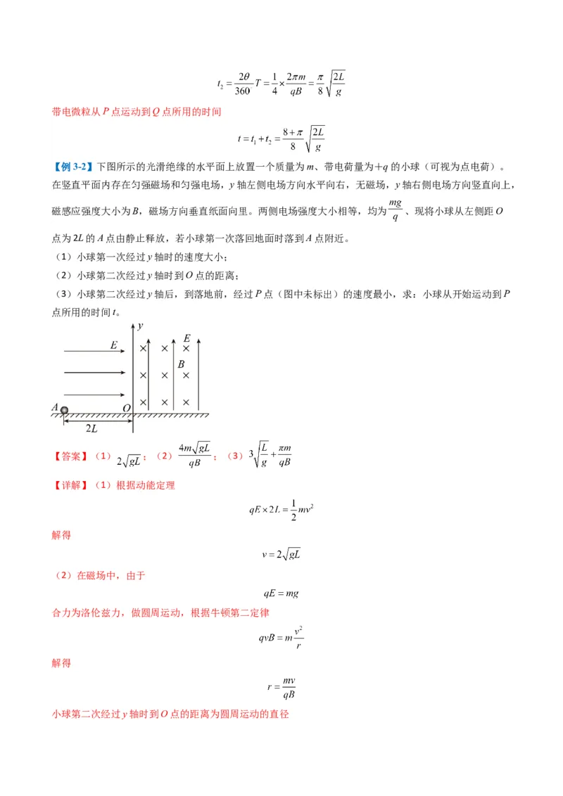 专题17磁场综合题(解析版)_04高考物理_2025年新高考资料_二轮复习_2025年高考物理二轮热点题型归纳与变式演练（新高考通用）339880232