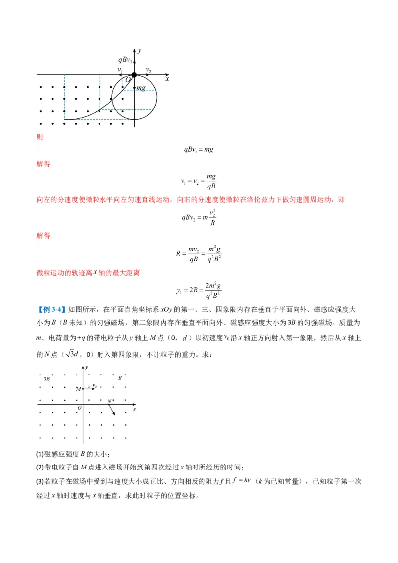 专题17磁场综合题(解析版)_04高考物理_2025年新高考资料_二轮复习_2025年高考物理二轮热点题型归纳与变式演练（新高考通用）339880232