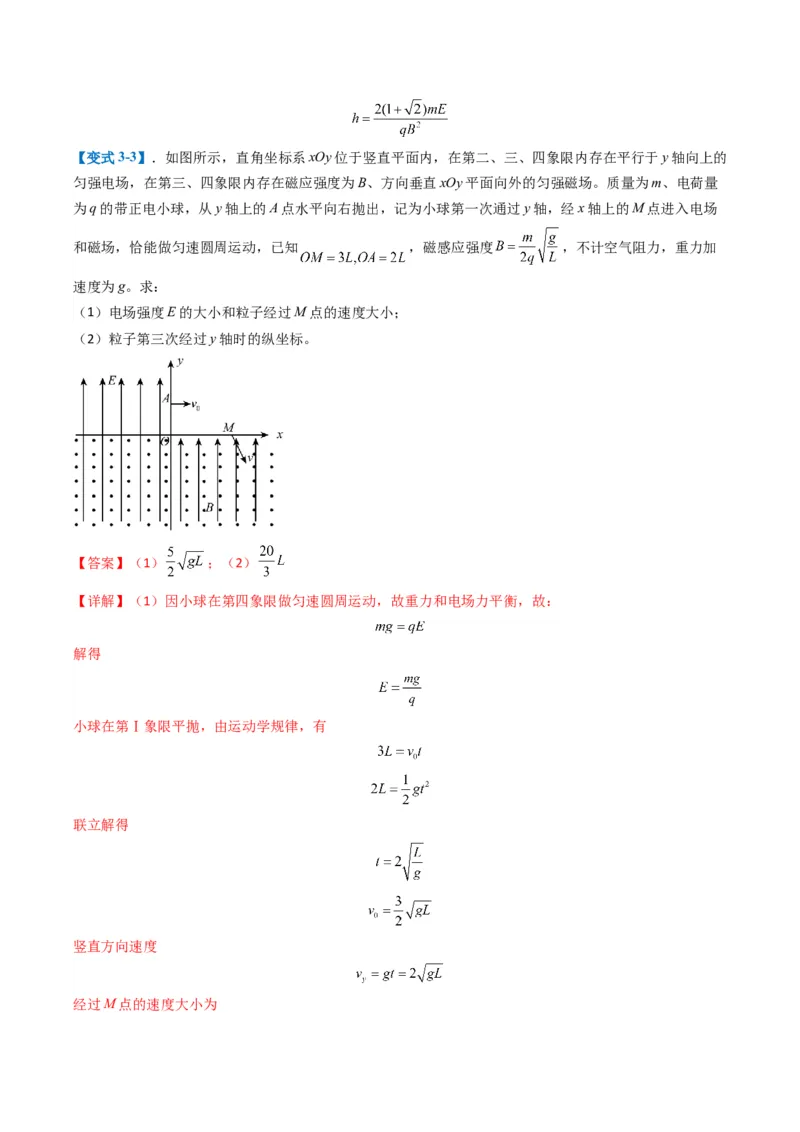 专题17磁场综合题(解析版)_04高考物理_2025年新高考资料_二轮复习_2025年高考物理二轮热点题型归纳与变式演练（新高考通用）339880232
