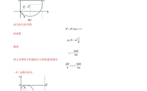 专题17磁场综合题(解析版)_04高考物理_2025年新高考资料_二轮复习_2025年高考物理二轮热点题型归纳与变式演练（新高考通用）339880232