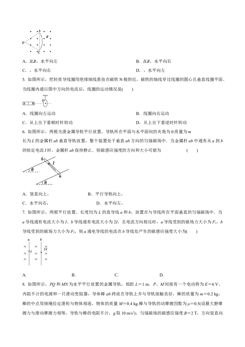 专题14磁场对电流的作用2022-2023高考三轮精讲突破训练（全国通用）（原卷版）_04高考物理_通用版（老高考）复习资料_2023年复习资料_三轮复习