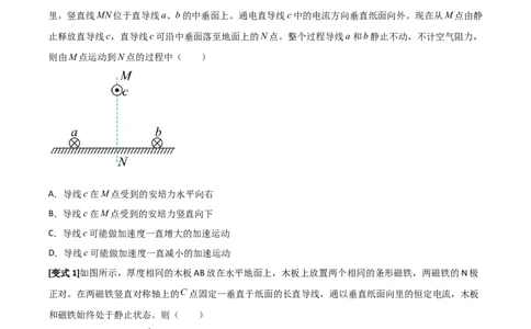 专题14磁场对电流的作用2022-2023高考三轮精讲突破训练（全国通用）（原卷版）_04高考物理_通用版（老高考）复习资料_2023年复习资料_三轮复习