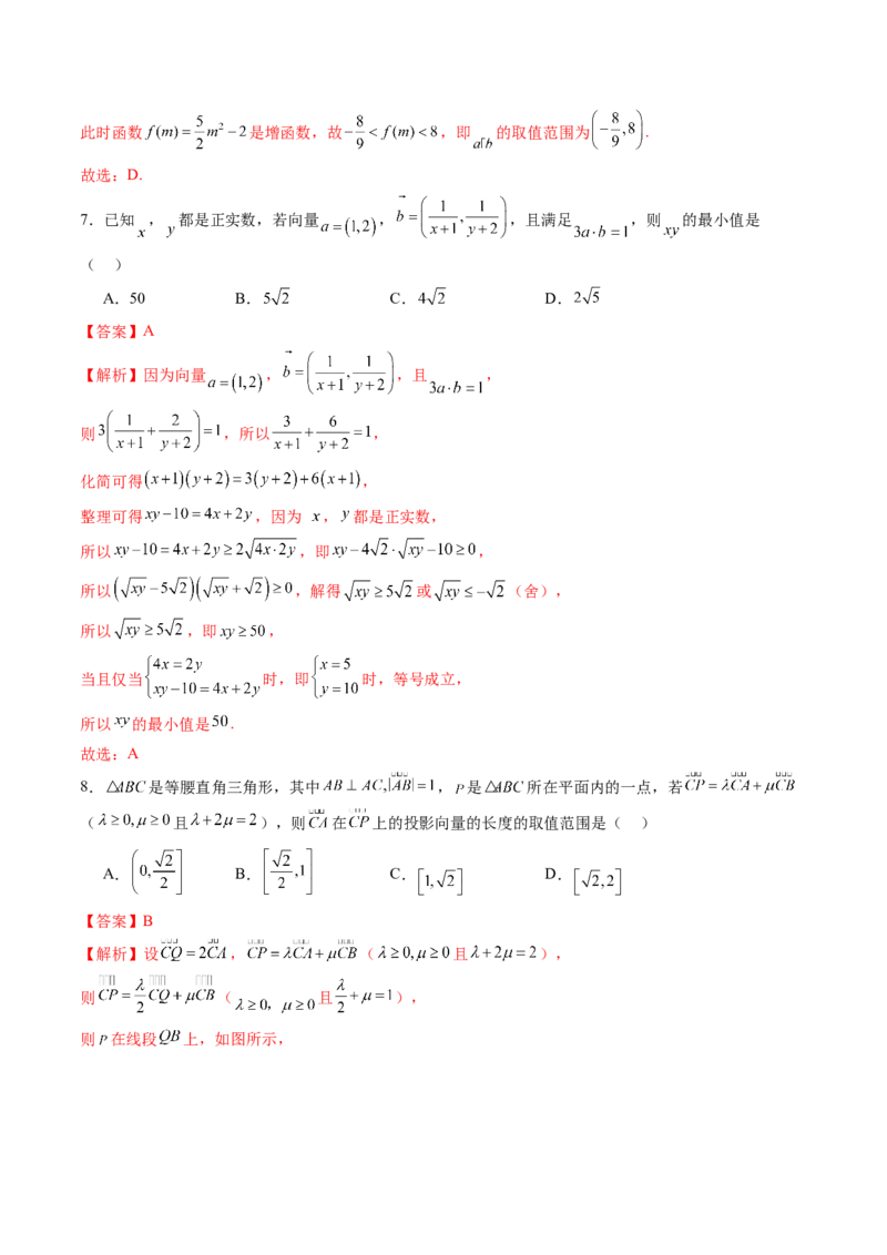 第五章平面向量与复数（测试）（解析版）_02高考数学_2025年新高考资料_一轮复习_2025年高考数学一轮复习讲练测（新教材新高考，含2024高考真题）_第五章平面向量与复数