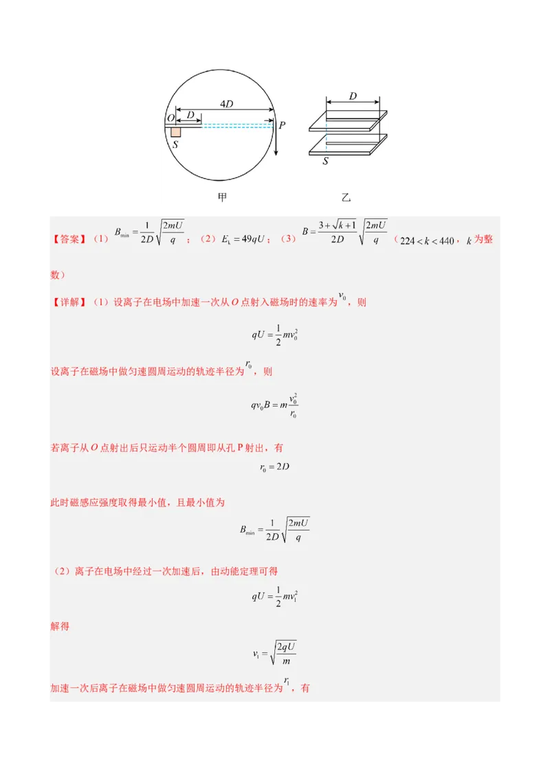 信息必刷卷04（天津专用）（解析版）_04高考物理_2025年新高考资料_2025考前信息卷_2025年高考物理考前信息必刷卷（天津专用）34449635
