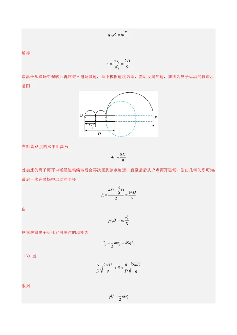 信息必刷卷04（天津专用）（解析版）_04高考物理_2025年新高考资料_2025考前信息卷_2025年高考物理考前信息必刷卷（天津专用）34449635