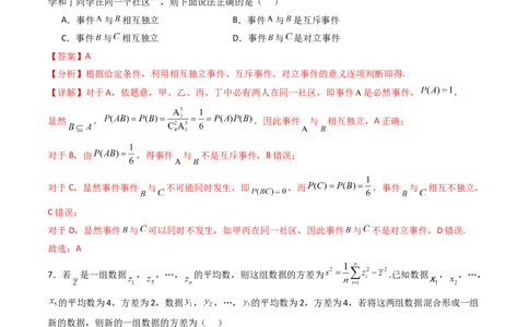 第九章计数原理、统计与概率（模块综合调研卷）（A4版-教师版）_02高考数学_2025年新高考资料_一轮复习_备战2025年高考数学一轮复习考点帮_第二部分专项讲义
