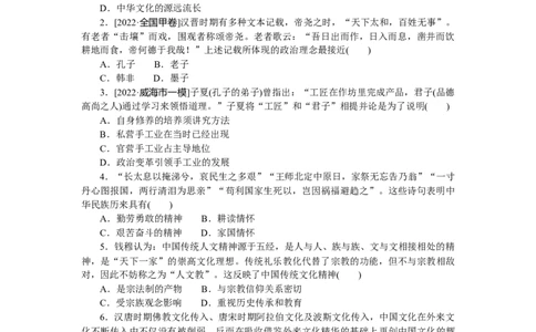 第63练_07高考历史_新高考复习资料_2023年新高考复习资料_2023《微专题&middot;小练习》&middot;历史&middot;新教材_2023《微专题&middot;小练习》&middot;历史&middot;新教材