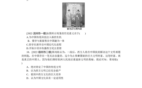 第63练_07高考历史_新高考复习资料_2023年新高考复习资料_2023《微专题&middot;小练习》&middot;历史&middot;新教材_2023《微专题&middot;小练习》&middot;历史&middot;新教材