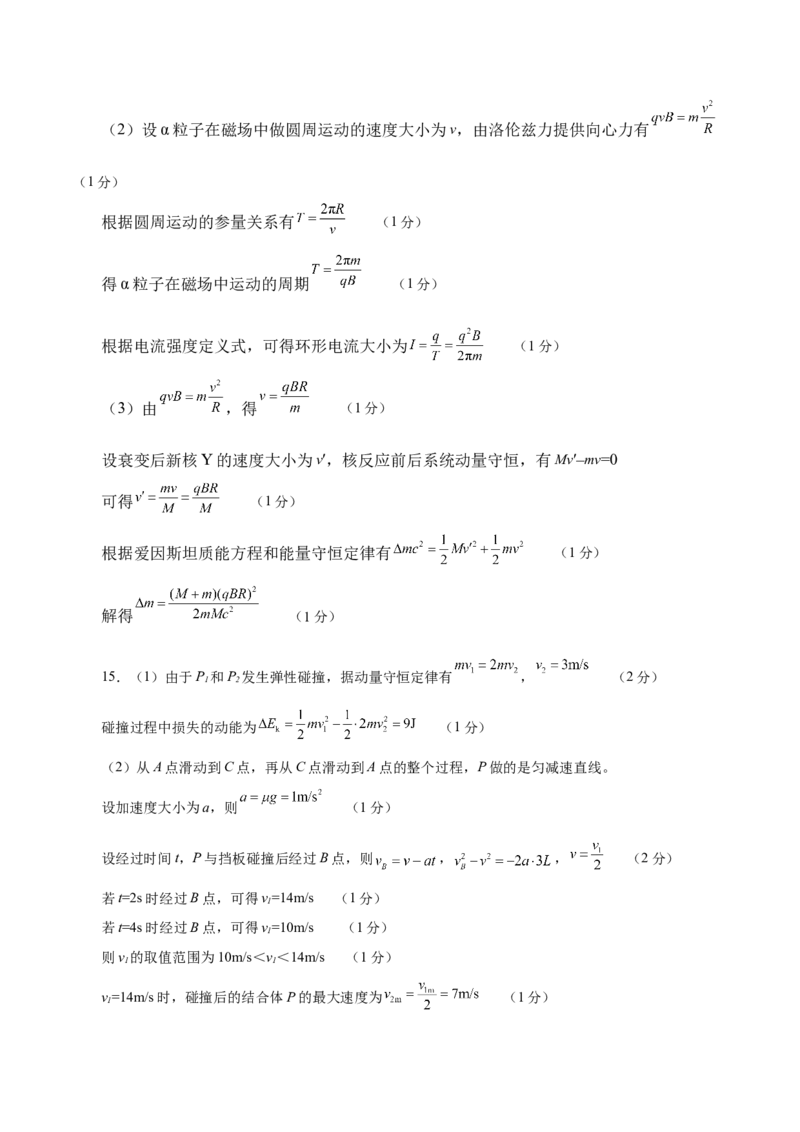 信息必刷卷01（江苏专用）（参考答案）_04高考物理_2025年新高考资料_2025考前信息卷_2025年高考物理考前信息必刷卷（江苏专用）3442750