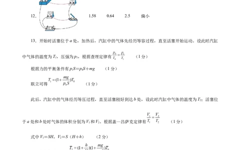 信息必刷卷01（江苏专用）（参考答案）_04高考物理_2025年新高考资料_2025考前信息卷_2025年高考物理考前信息必刷卷（江苏专用）3442750