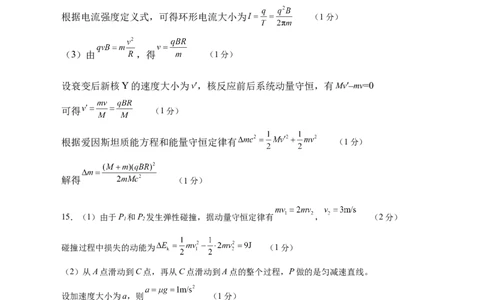 信息必刷卷01（江苏专用）（参考答案）_04高考物理_2025年新高考资料_2025考前信息卷_2025年高考物理考前信息必刷卷（江苏专用）3442750