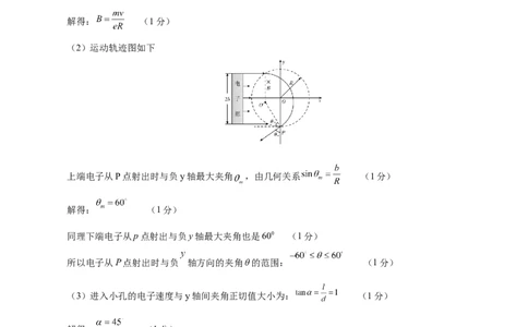信息必刷卷01（江苏专用）（参考答案）_04高考物理_2025年新高考资料_2025考前信息卷_2025年高考物理考前信息必刷卷（江苏专用）3442750