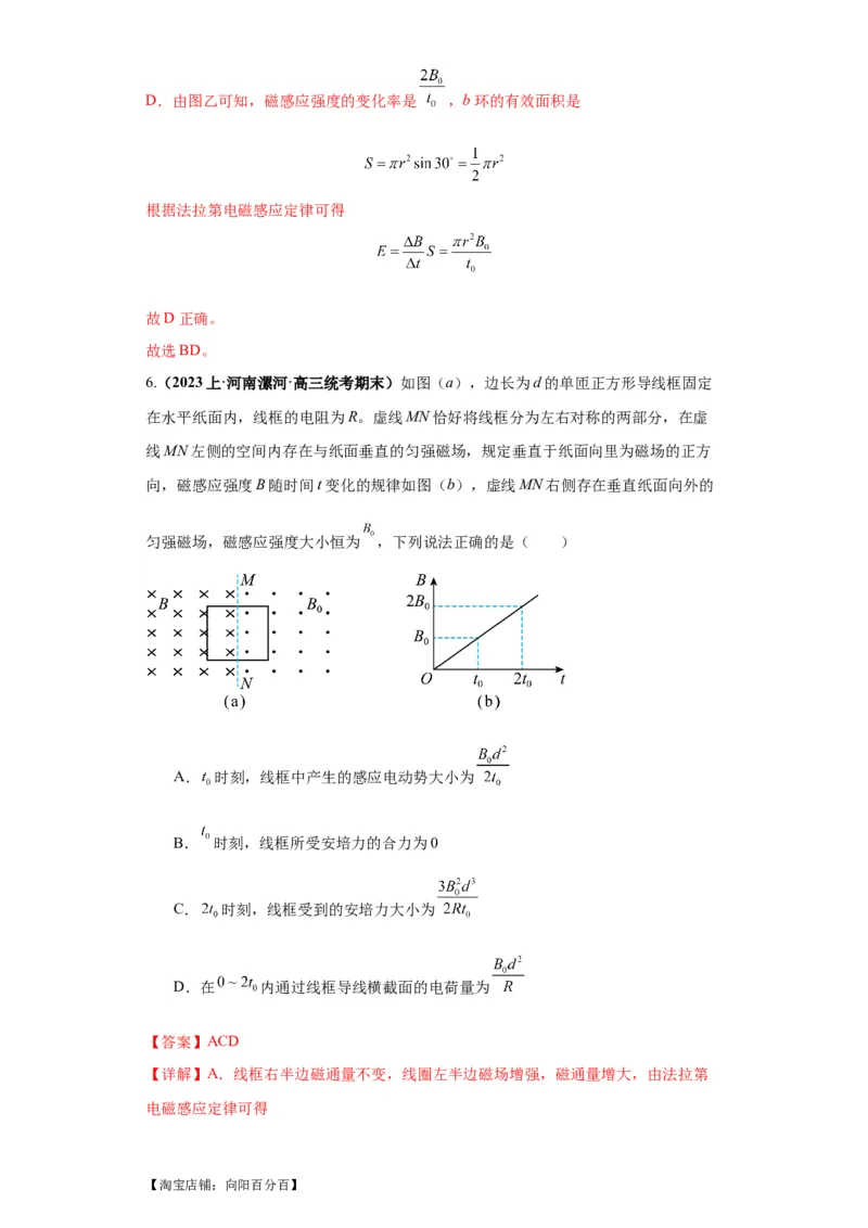 专题15电磁感应定律及其应用（解析版）_04高考物理_新高考复习资料_2024新高考复习资料_二轮复习资料_2024年高考物理二轮热点题型归纳与变式演练（新高考通用）_答案解析版
