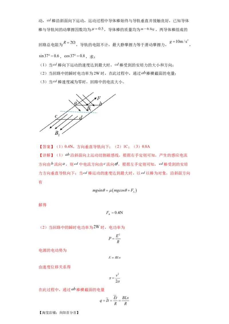 专题15电磁感应定律及其应用（解析版）_04高考物理_新高考复习资料_2024新高考复习资料_二轮复习资料_2024年高考物理二轮热点题型归纳与变式演练（新高考通用）_答案解析版
