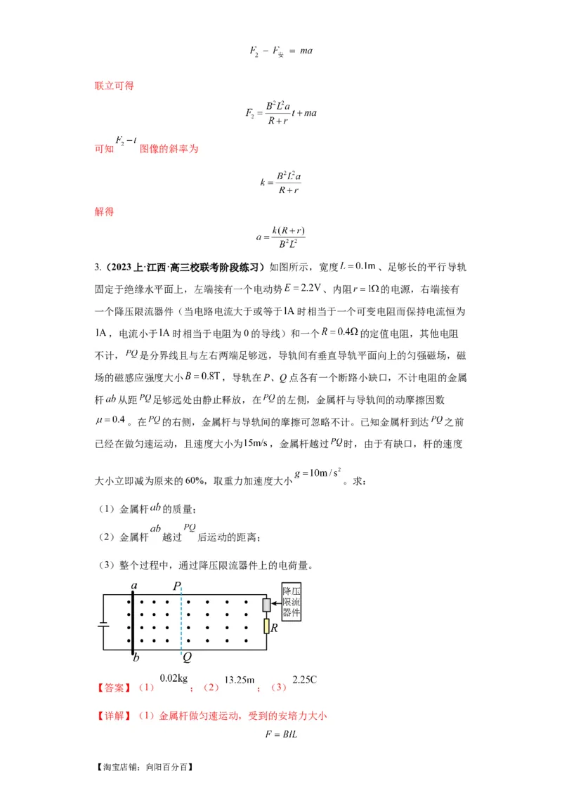 专题15电磁感应定律及其应用（解析版）_04高考物理_新高考复习资料_2024新高考复习资料_二轮复习资料_2024年高考物理二轮热点题型归纳与变式演练（新高考通用）_答案解析版