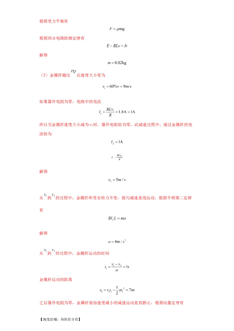 专题15电磁感应定律及其应用（解析版）_04高考物理_新高考复习资料_2024新高考复习资料_二轮复习资料_2024年高考物理二轮热点题型归纳与变式演练（新高考通用）_答案解析版