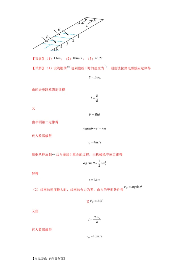 专题15电磁感应定律及其应用（解析版）_04高考物理_新高考复习资料_2024新高考复习资料_二轮复习资料_2024年高考物理二轮热点题型归纳与变式演练（新高考通用）_答案解析版