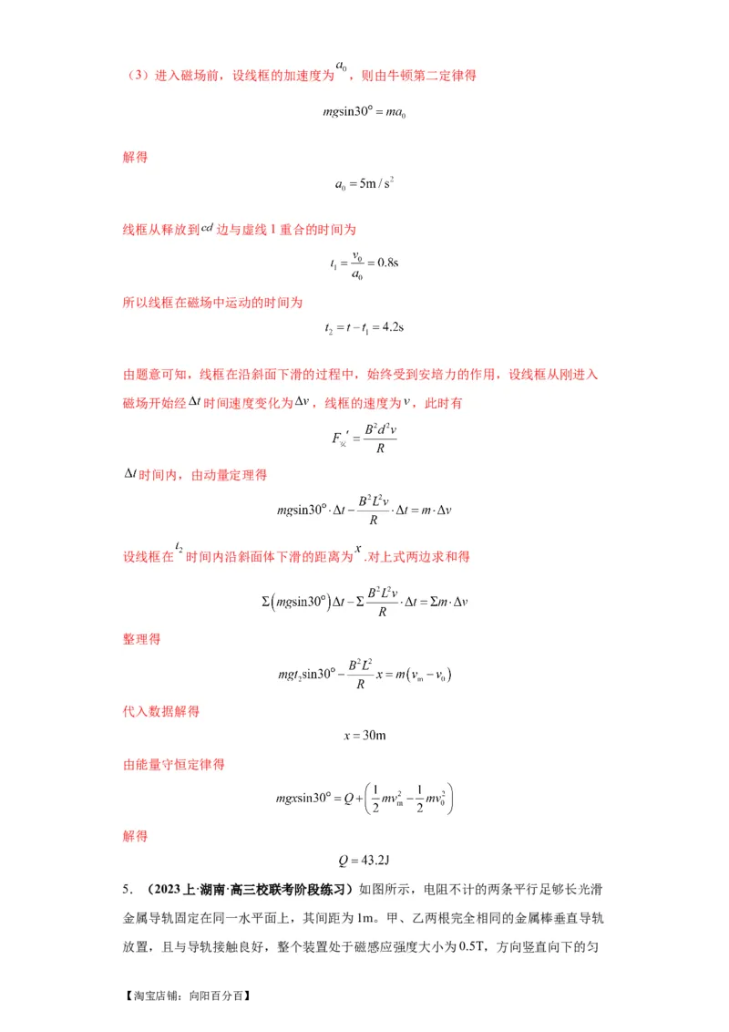 专题15电磁感应定律及其应用（解析版）_04高考物理_新高考复习资料_2024新高考复习资料_二轮复习资料_2024年高考物理二轮热点题型归纳与变式演练（新高考通用）_答案解析版