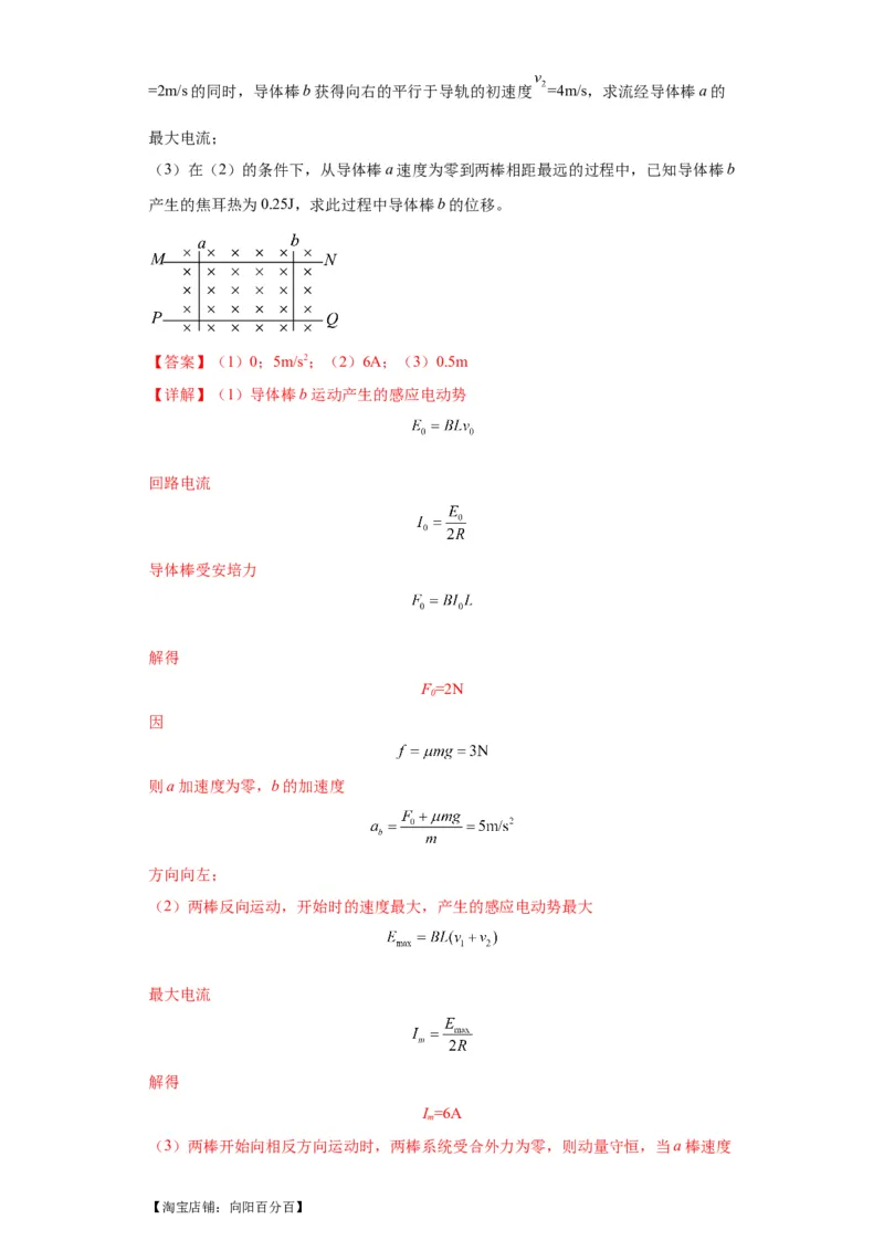 专题15电磁感应定律及其应用（解析版）_04高考物理_新高考复习资料_2024新高考复习资料_二轮复习资料_2024年高考物理二轮热点题型归纳与变式演练（新高考通用）_答案解析版