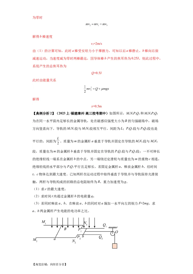 专题15电磁感应定律及其应用（解析版）_04高考物理_新高考复习资料_2024新高考复习资料_二轮复习资料_2024年高考物理二轮热点题型归纳与变式演练（新高考通用）_答案解析版