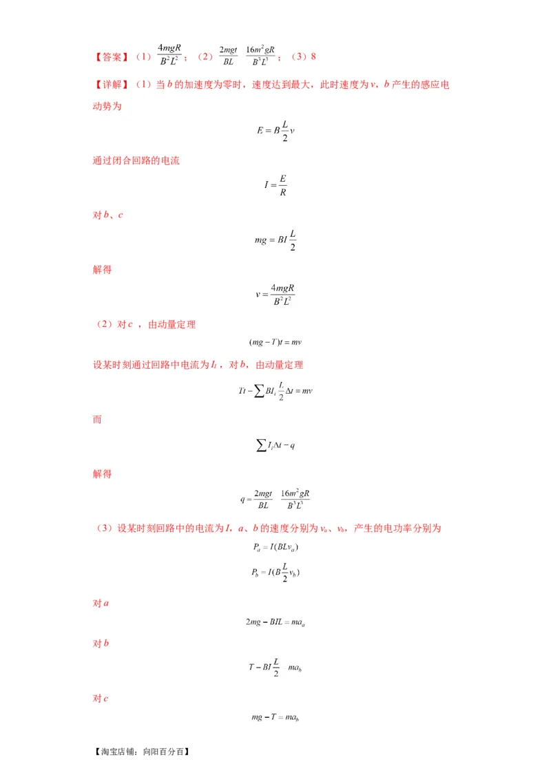 专题15电磁感应定律及其应用（解析版）_04高考物理_新高考复习资料_2024新高考复习资料_二轮复习资料_2024年高考物理二轮热点题型归纳与变式演练（新高考通用）_答案解析版