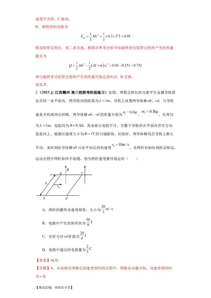 专题15电磁感应定律及其应用（解析版）_04高考物理_新高考复习资料_2024新高考复习资料_二轮复习资料_2024年高考物理二轮热点题型归纳与变式演练（新高考通用）_答案解析版