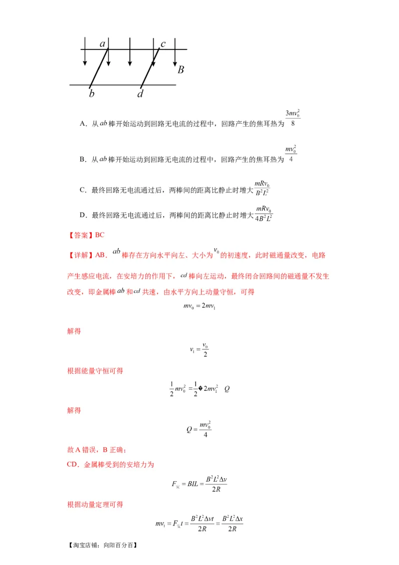 专题15电磁感应定律及其应用（解析版）_04高考物理_新高考复习资料_2024新高考复习资料_二轮复习资料_2024年高考物理二轮热点题型归纳与变式演练（新高考通用）_答案解析版