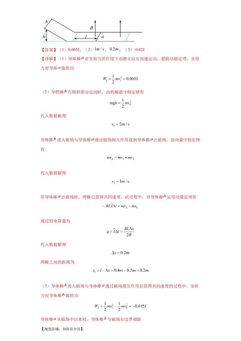 专题15电磁感应定律及其应用（解析版）_04高考物理_新高考复习资料_2024新高考复习资料_二轮复习资料_2024年高考物理二轮热点题型归纳与变式演练（新高考通用）_答案解析版