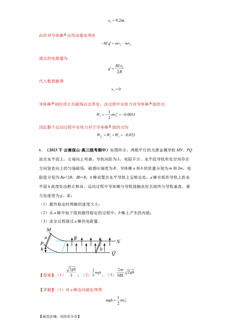 专题15电磁感应定律及其应用（解析版）_04高考物理_新高考复习资料_2024新高考复习资料_二轮复习资料_2024年高考物理二轮热点题型归纳与变式演练（新高考通用）_答案解析版