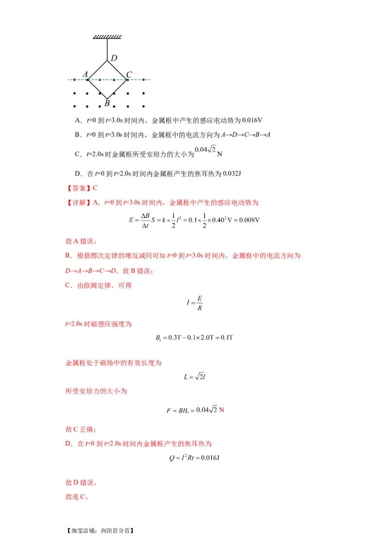 专题15电磁感应定律及其应用（解析版）_04高考物理_新高考复习资料_2024新高考复习资料_二轮复习资料_2024年高考物理二轮热点题型归纳与变式演练（新高考通用）_答案解析版