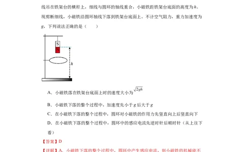 专题15电磁感应定律及其应用（解析版）_04高考物理_新高考复习资料_2024新高考复习资料_二轮复习资料_2024年高考物理二轮热点题型归纳与变式演练（新高考通用）_答案解析版