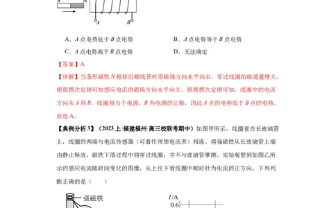 专题15电磁感应定律及其应用（解析版）_04高考物理_新高考复习资料_2024新高考复习资料_二轮复习资料_2024年高考物理二轮热点题型归纳与变式演练（新高考通用）_答案解析版